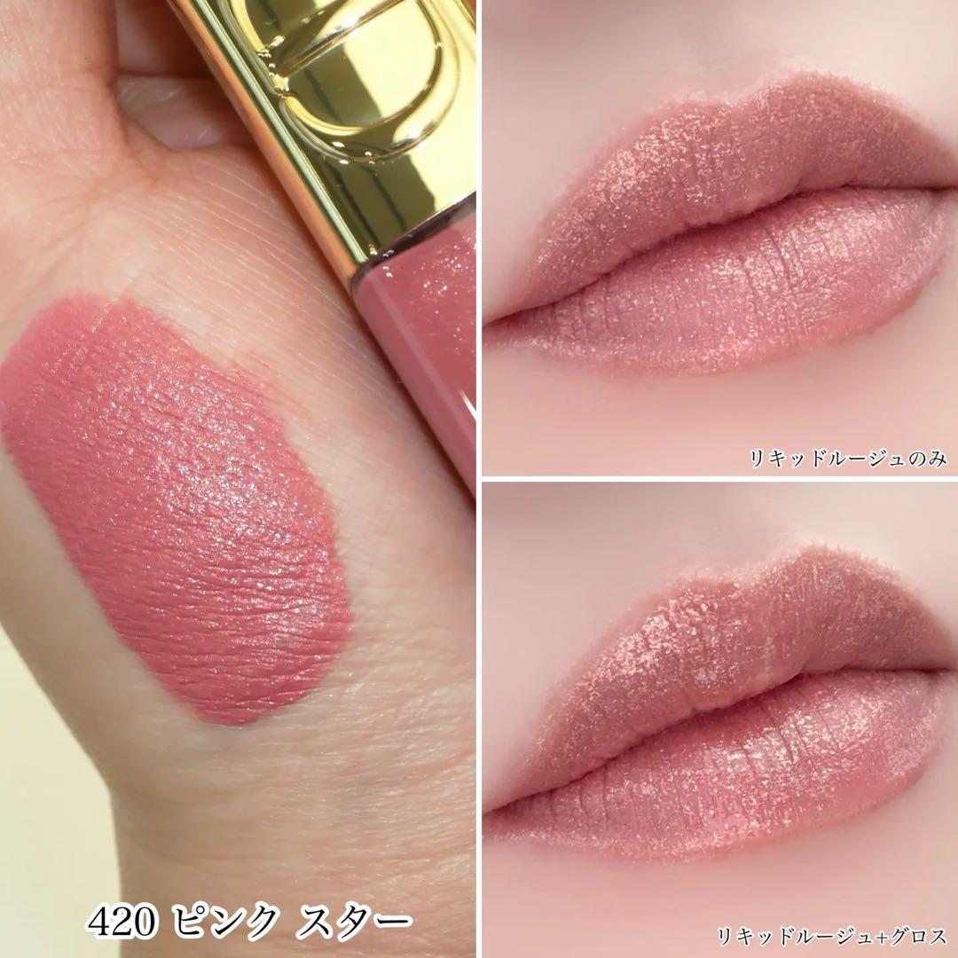 シャネル・ディオール】人気色2本♡48ソフトローズ420ピンクスター残量