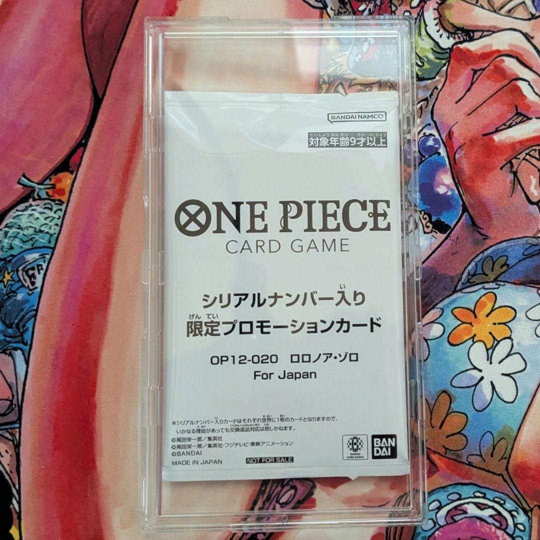 未開封】ワンピース カードゲーム 優勝記念品ロロノア・ゾロ シリアル
