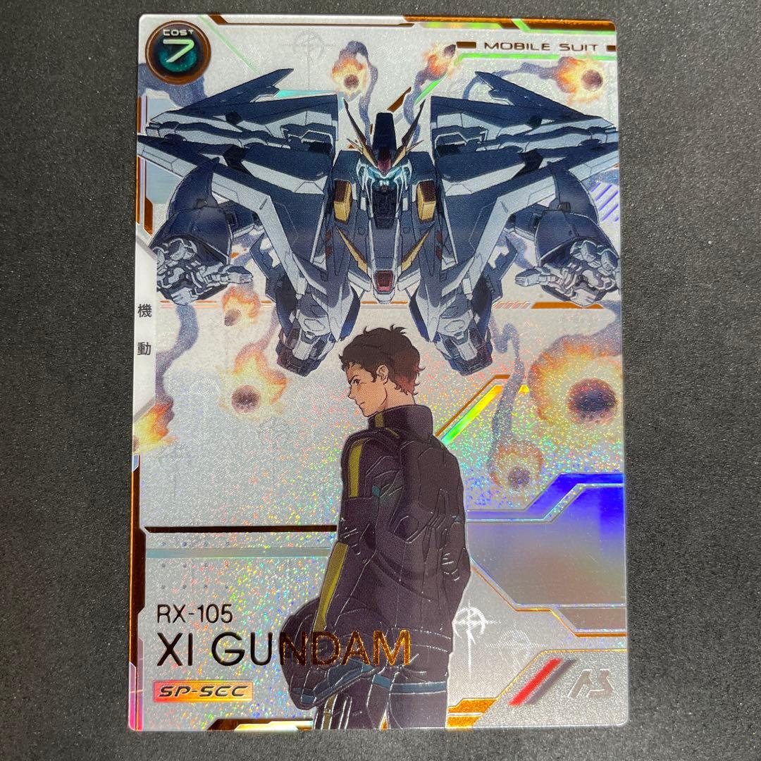 アーセナルベース Ξ（クスィー）ガンダム Uレア SPシークレット SP-SEC