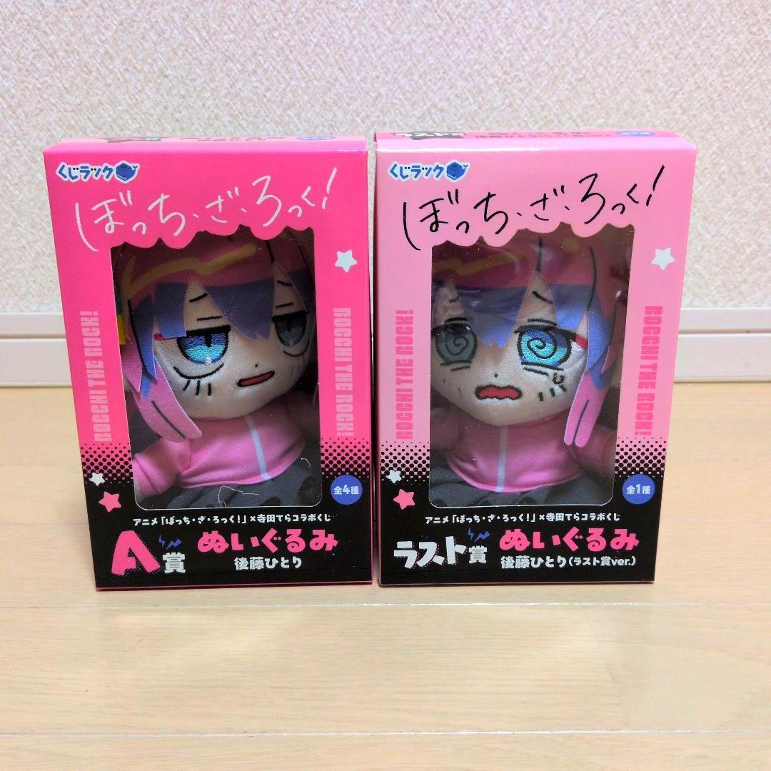 くじラック ぼっちざろっく x寺田てらコラボくじ A賞ラスト賞 後藤