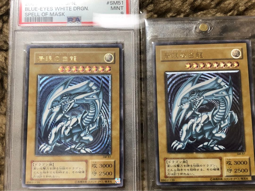 エマ様専用！！PSA 濃青艶 レリブル ブルーアイズ SM51 青眼の白龍 青