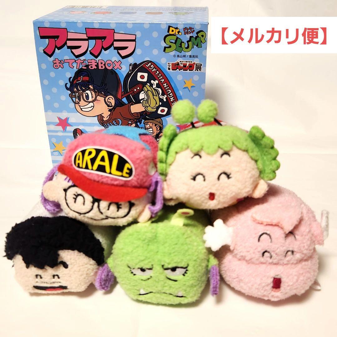 ドクタースランプ アラアラ おてだまBOX 週刊少年ジャンプ展