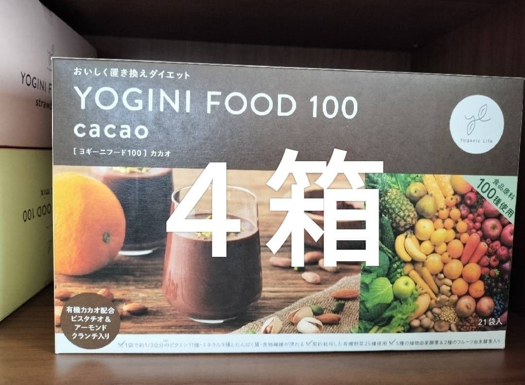 YOGINI FOOD 100 ヨギーニフード カカオ４箱84袋 YOGINI FOOD 100 ヨギーニ フルーツミックス&カカオ7袋セット - メルカリ