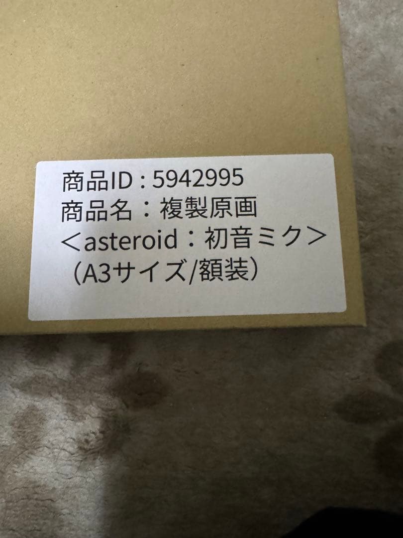 初音ミク イラスト RELLA asteroid 複製原画 - メルカリ