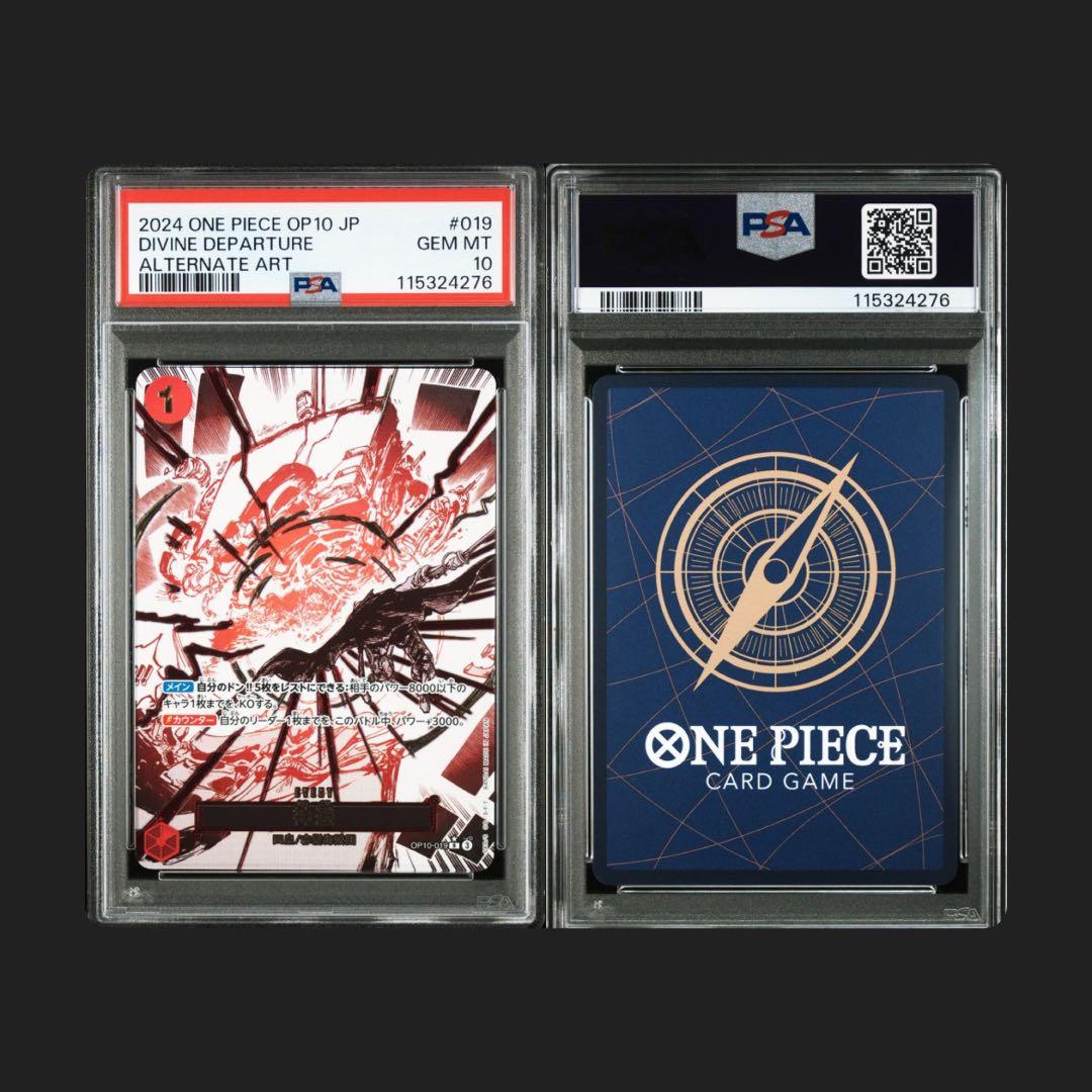 ワンピースカード　PSA10 神避　シャンクス　イベント　パラレル