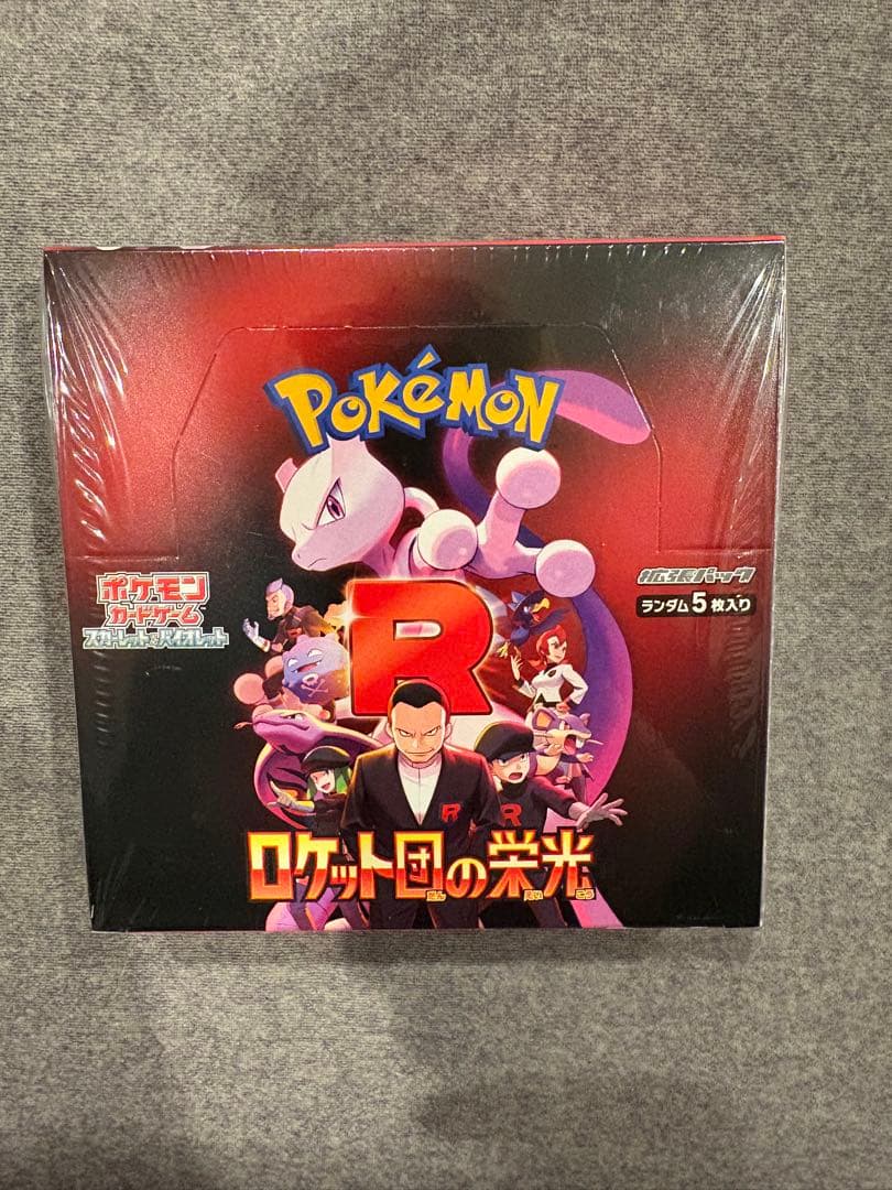 スラぼうポケモンカードゲーム ロケット団の栄光 1BOXシュリンク付き 楽天市場】ロケット団の栄光 BOX ポケモンカード プロモ ゲーム