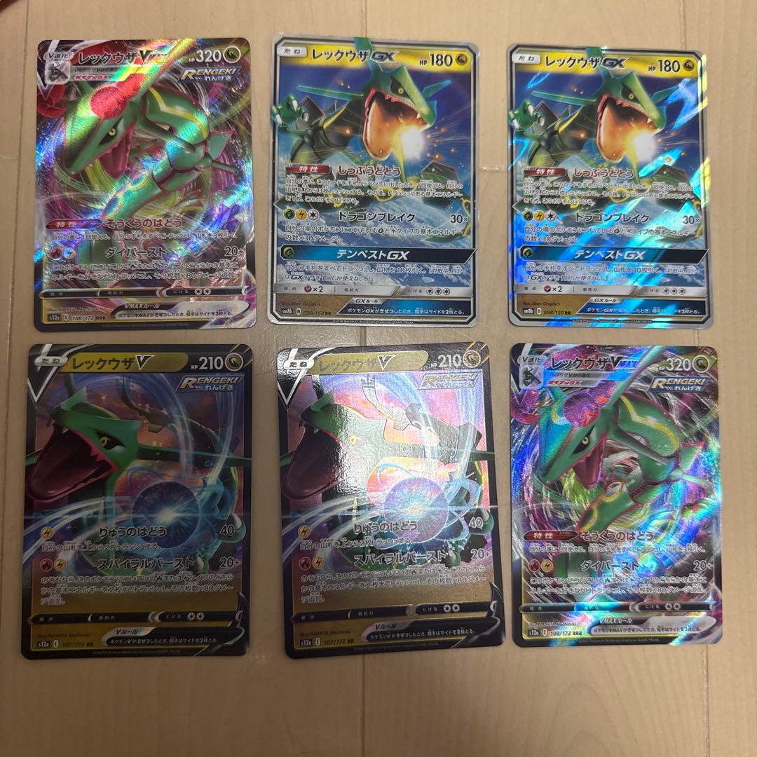 レックウザV RR S7R 蒼空ストリーム 046/067 - メルカリ