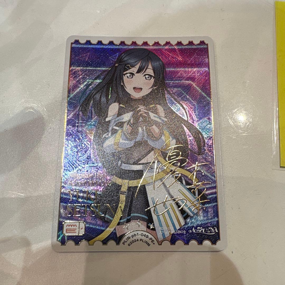 ラブカ 優木せつ菜 PE＋ サイン