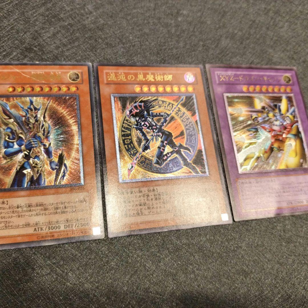 旧レリーフ　3枚セット 三幻神レリーフセット | KAIBA CORPORATION STORE