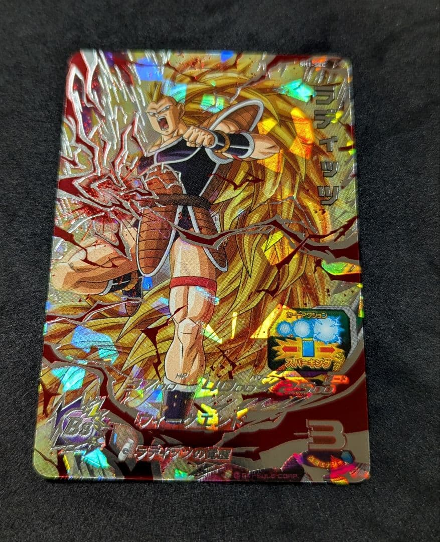 プロフ必読 SH1-SEC ラディッツ ドラゴンボールヒーローズ