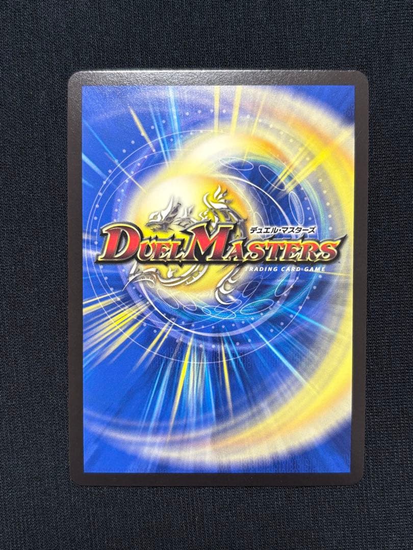 デュエルマスターズ 死神術士 デスマーチ 金 - メルカリ