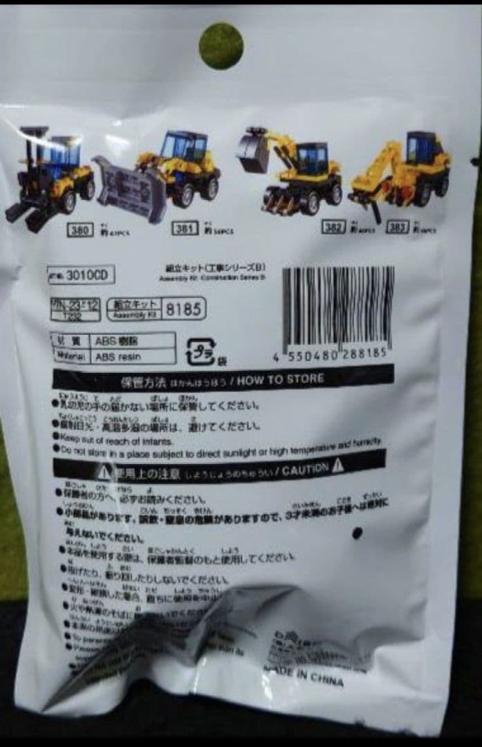 ダイソー 組立キットシリーズ ブロック 警察 消防 航空 工事