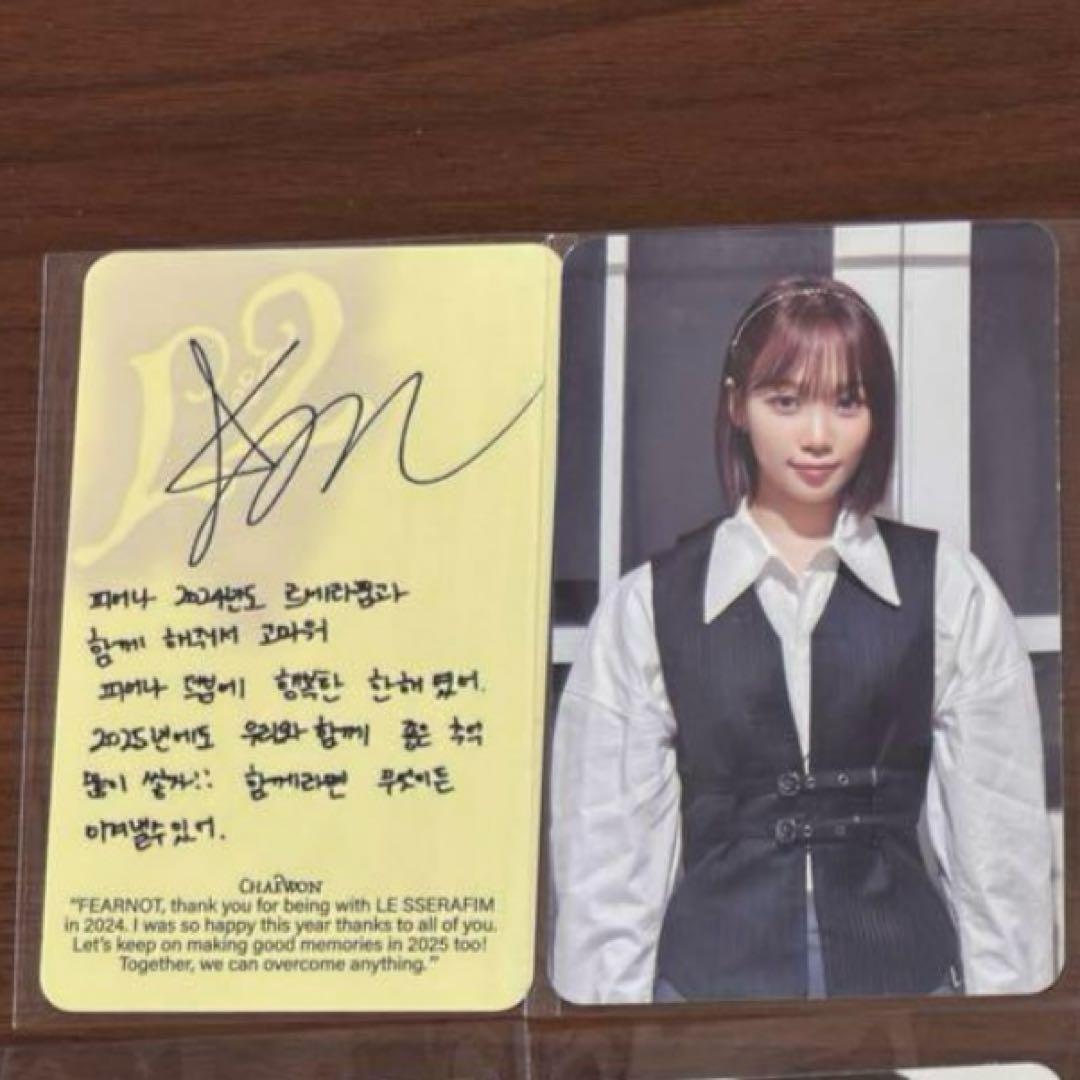 チェウォン LE SSERAFIM シーグリ 2025 2枚 セット 幼少期 - メルカリ