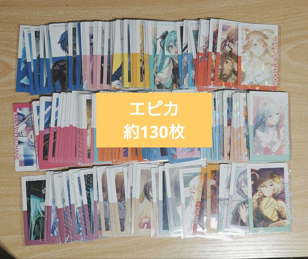 プロセカ　エピカ　大量まとめ売り【プロジェクトセカイ】