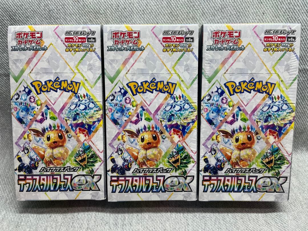 テラスタルフェス　新品未開封　シュリンク付　3box ポケモンカード