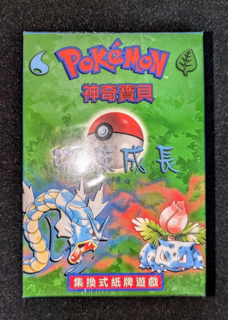 ポケモンカード 中国語版テーマスターターBOX 水草 未開封