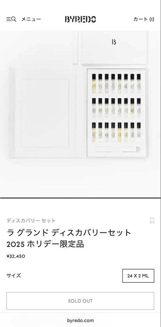 BYREDO ディスカバリーセット　香水　サンプル　バイレード