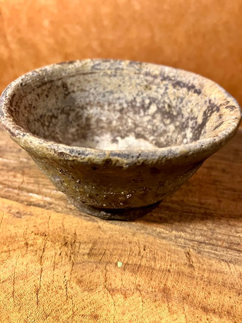 森岡成好　穴窯窯変　汲み出し　ぐい呑み