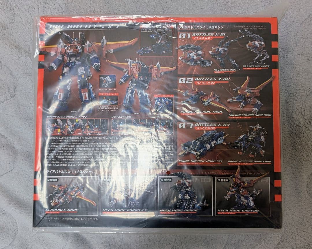 ダイアバトルスX1 ワルダレギオン ガイスト ワルダロアーズ ジャグワ3