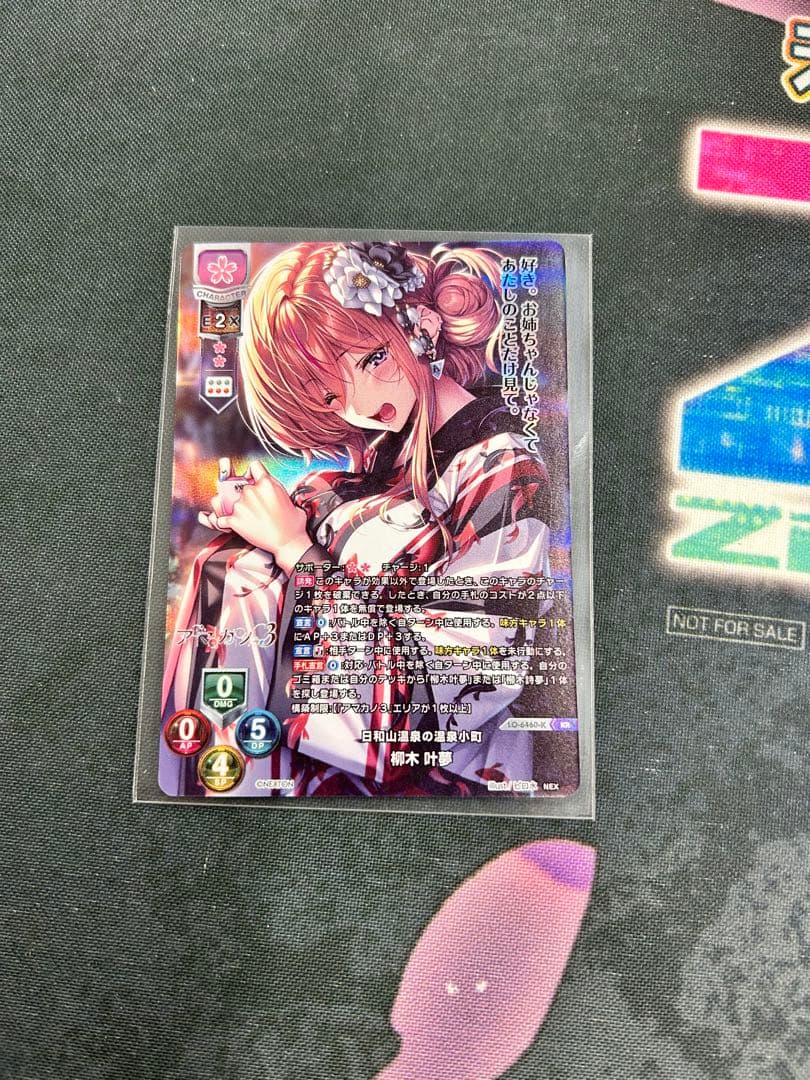 lycee リセ 柳木 叶夢 ネクストン アマカノ3 KR - メルカリ