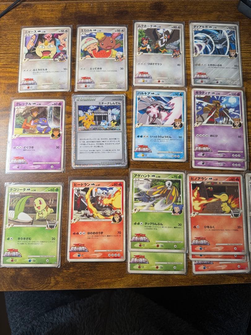 ポケモンカード　アルセウス映画パック ミチーナしんでんなど