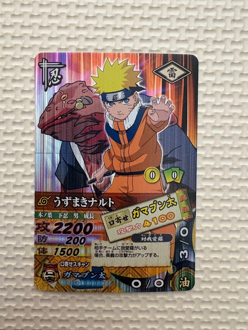 うずまきナルト ナルティメットカードバトル - メルカリ