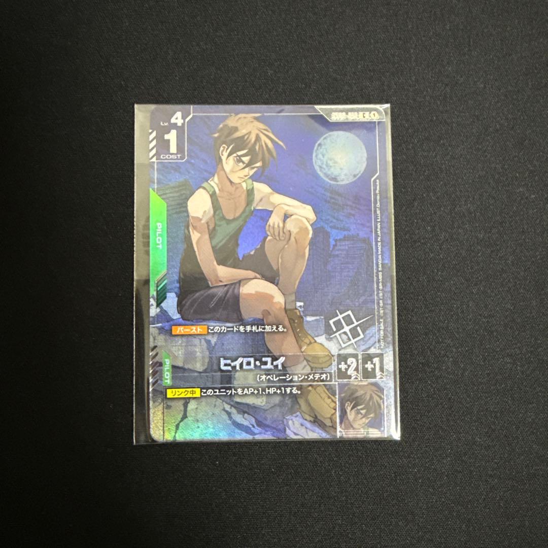 【ガンダムカードゲーム】ヒイロ・ユイ ワールドチャンピオンシップ パラレルカード カードリスト | GUNDAM CARD GAME 公式サイト