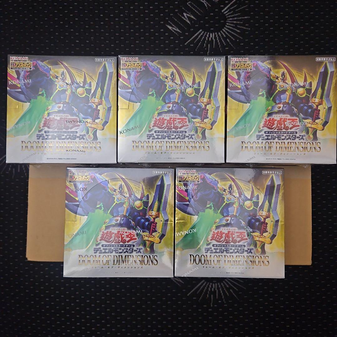 DOOM OF DIMENSIONS 未開封 シュリンク付き 5ボックス