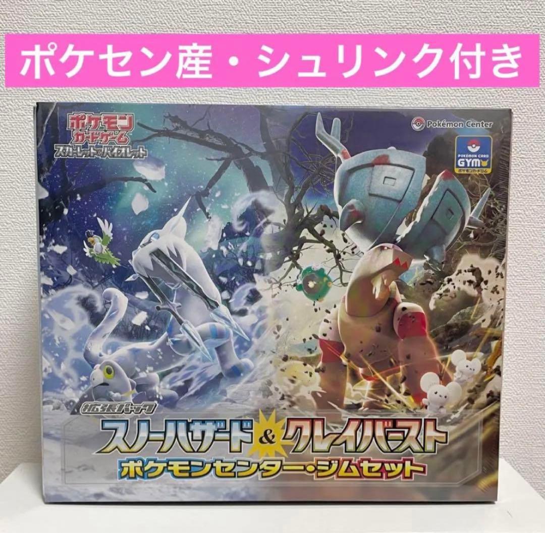 ポケモンカード　未開封BOX 3点セット