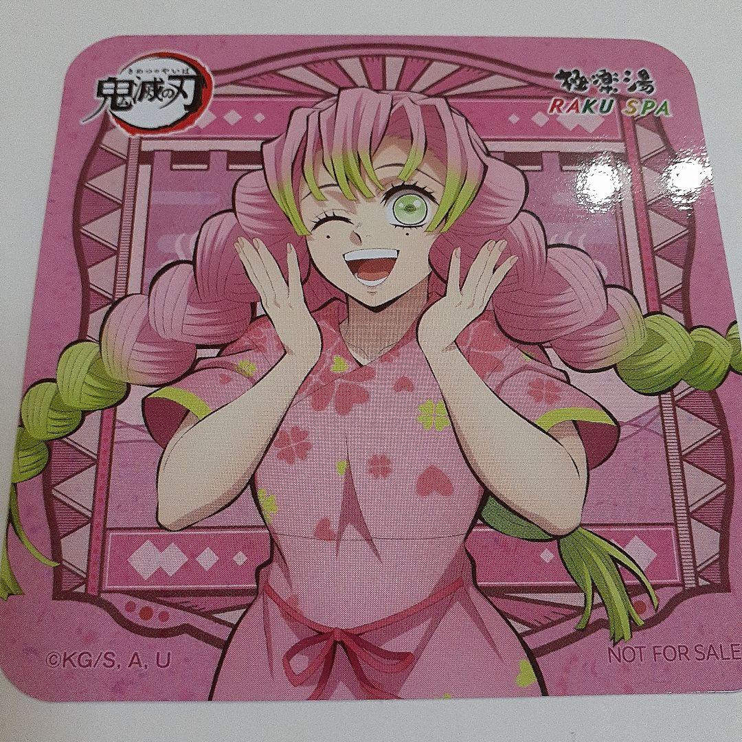 鬼滅の刃 伊黒小芭内 甘露寺蜜璃 コースター 極楽湯 コラボ
