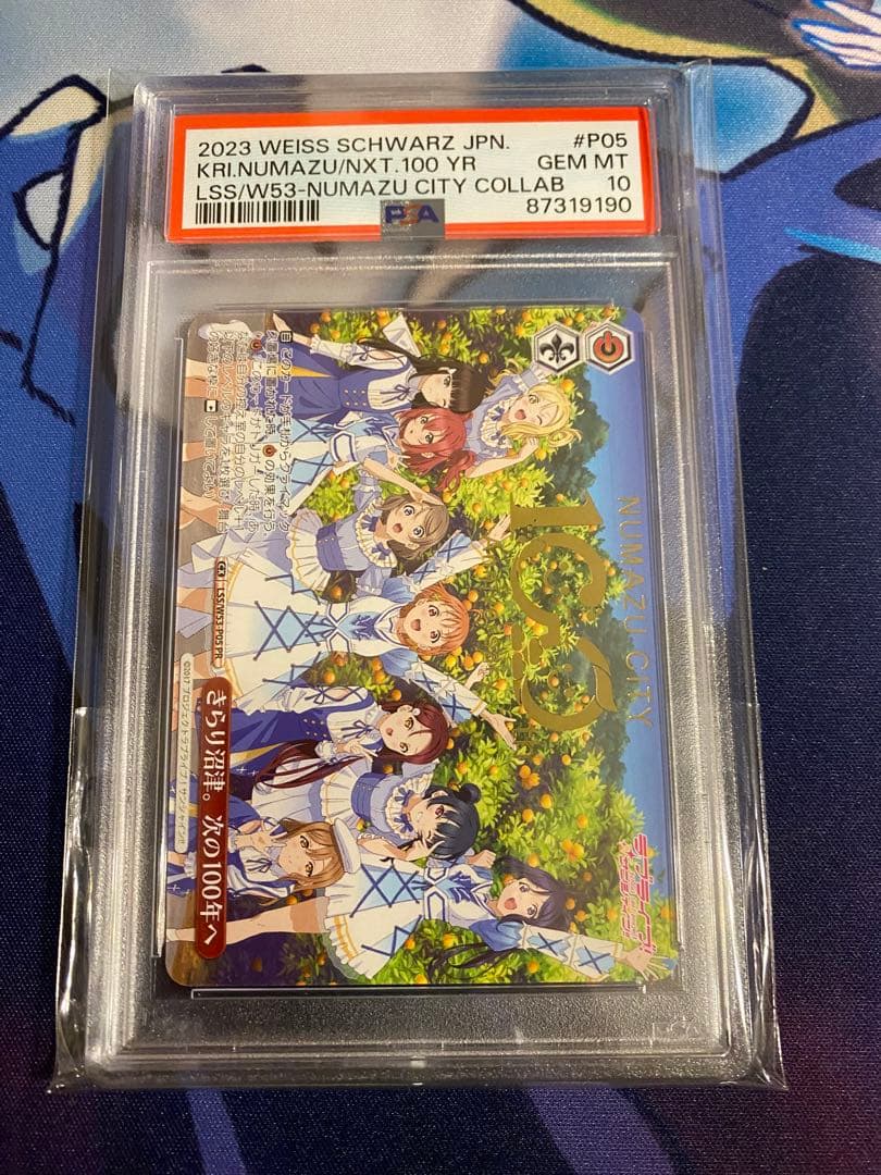 ヴァイス　きらり沼津。次の100年へ　PSA10