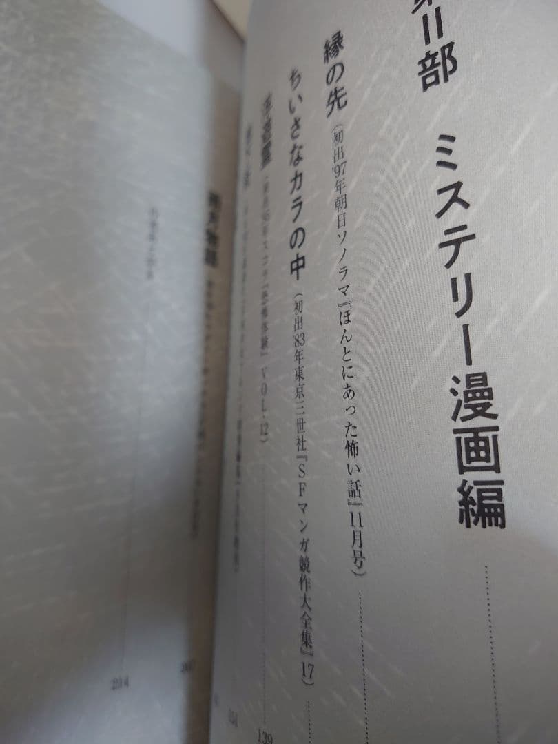 私が見た未来 完全版 、オリジナル版、天使の遺言 たつき諒 3冊セット