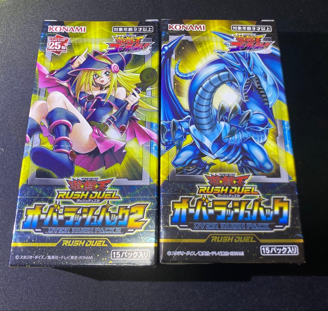 遊戯王ラッシュデュエル オーバーラッシュパック　オーバーラッシュパック2
