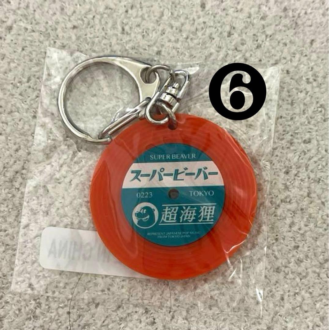 SUPER BEAVER 2024キーホルダー8種【1点1,888円】 - メルカリ