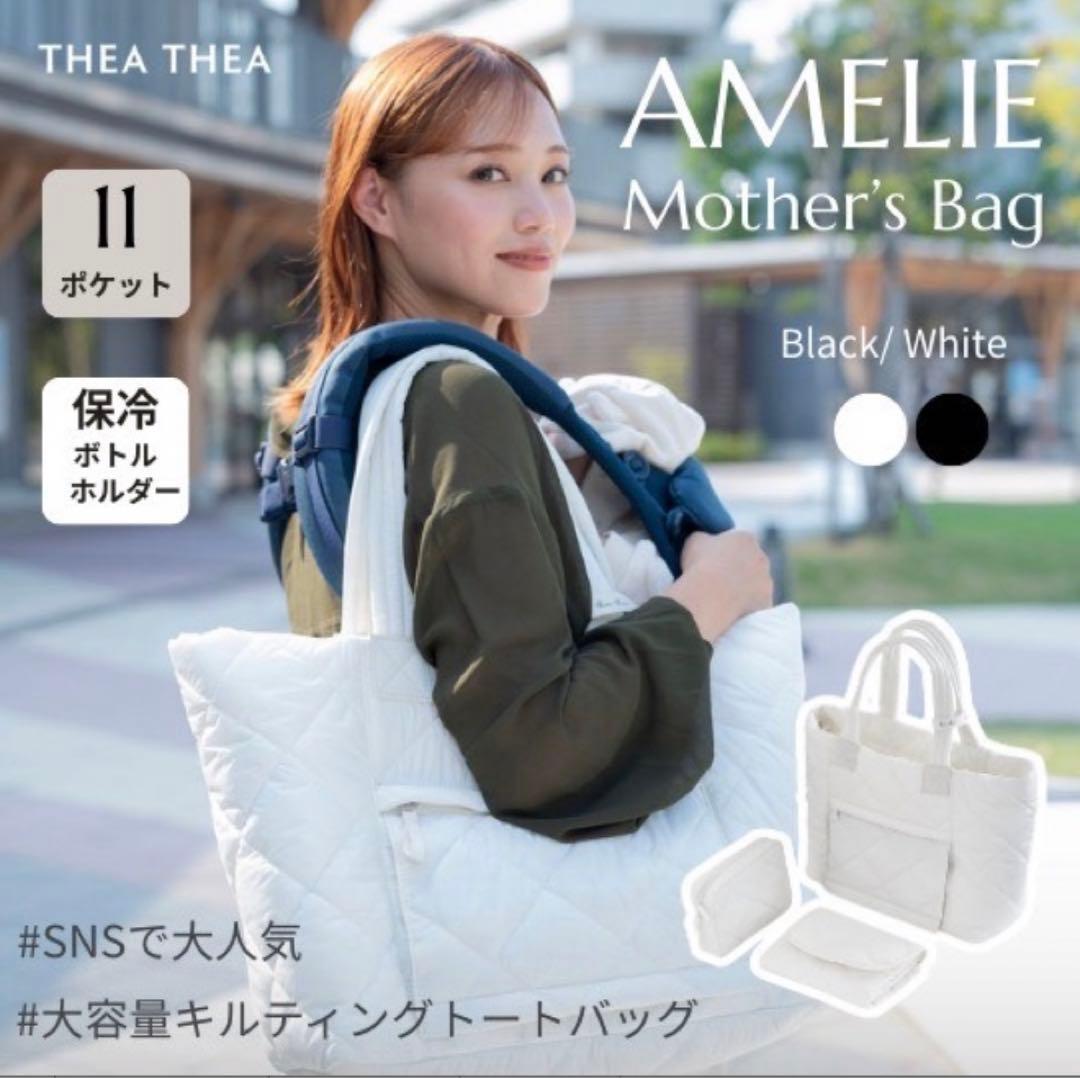 THEA THEA AMELIE マザーズバッグ