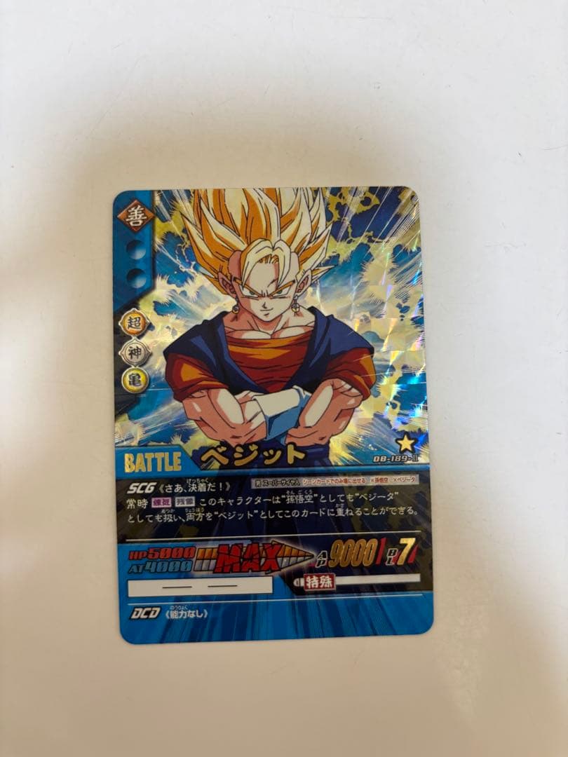 腕組みベジット爆レア　ドラゴンボール超カードゲーム ドラゴンボール 超カードゲーム ベジット データカードダス パラレル