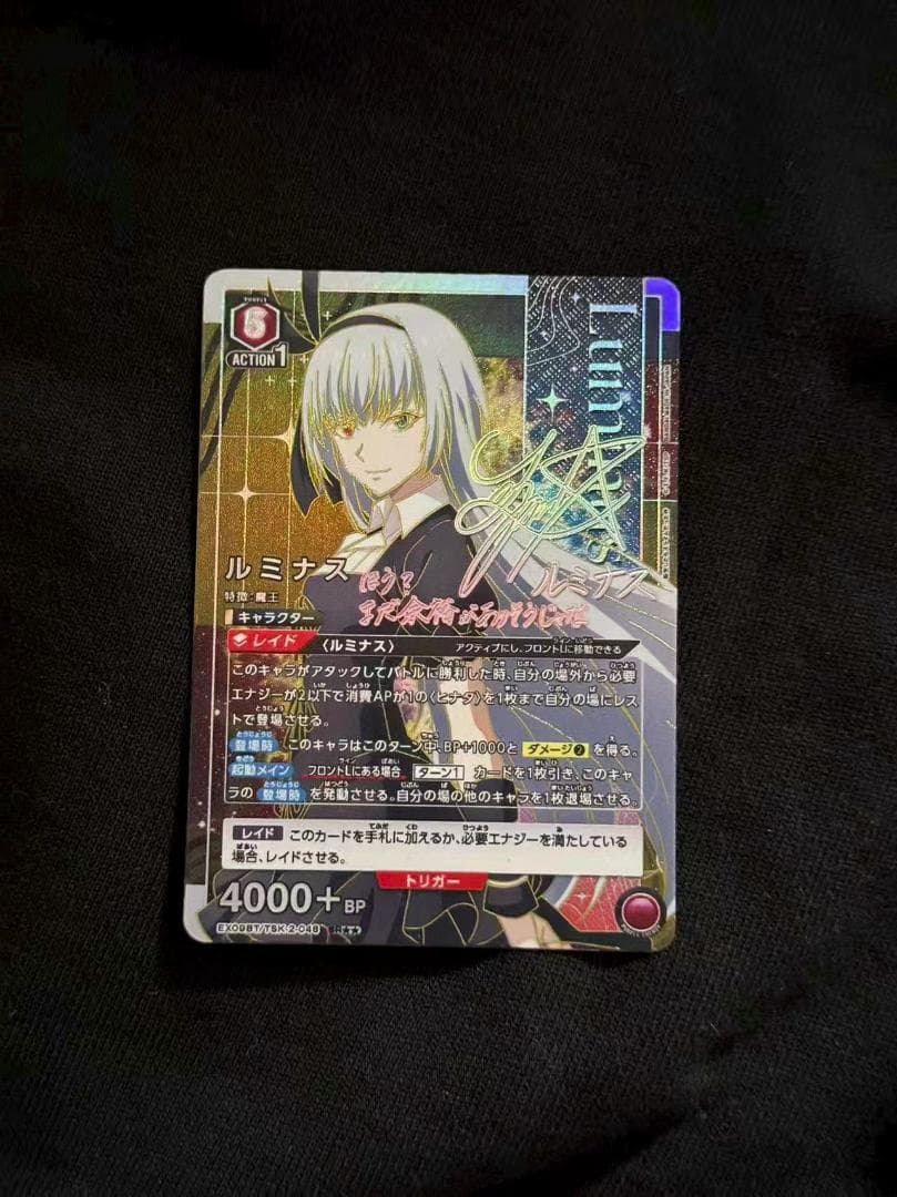 ユニオンアリーナ ユニアリ 転スラ ルミナスSR 星2 パラレル サインカード ユニオンアリーナ To LOVEる SR 星2 パラレル サイン 黒咲芽亜 - メルカリ