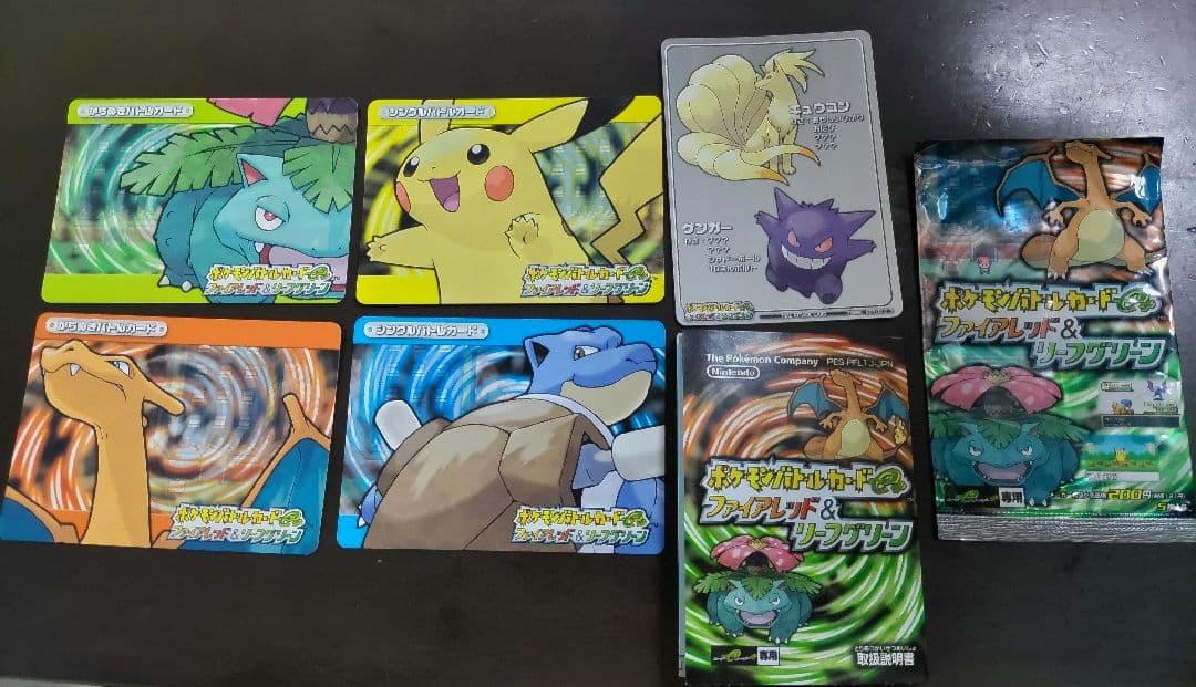 ポケモンバトルカードe+ ファイアレッド＆リーフグリーン　5枚セット+説明書