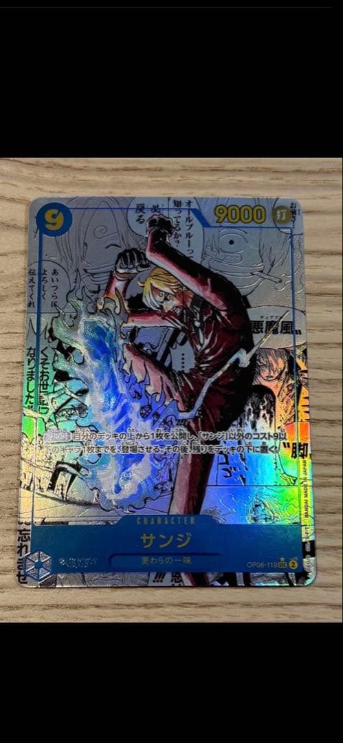 【golden rule　OP6-119 SEC コミックパラレル　サンジ