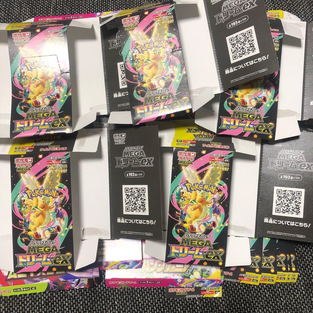 ポケモンカード 空箱 19個セット - メルカリ