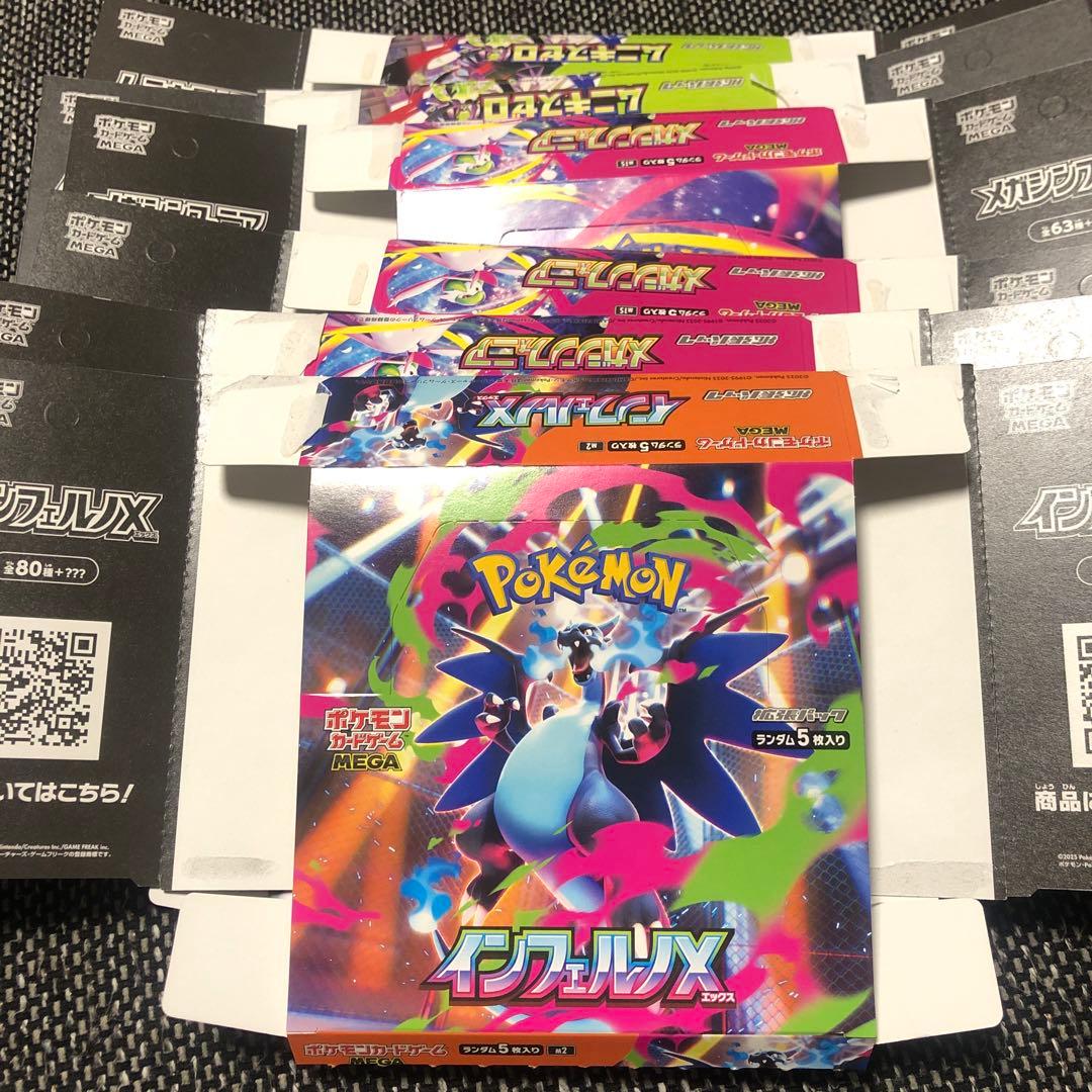 ポケモンカード 空箱 19個セット - メルカリ