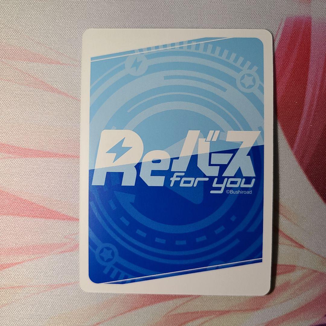 ブルーアーカイブ Reバース アスナ（バニーガール）PP