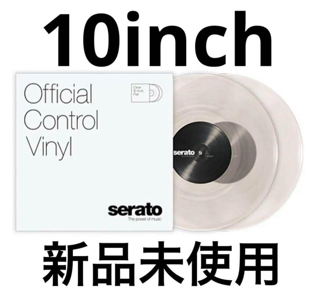 Serato Control Vinyl コントロールバイナル 10インチ　透明 serato 12 Serato Control Vinyl [Clear] 2枚組 セラート コントロール