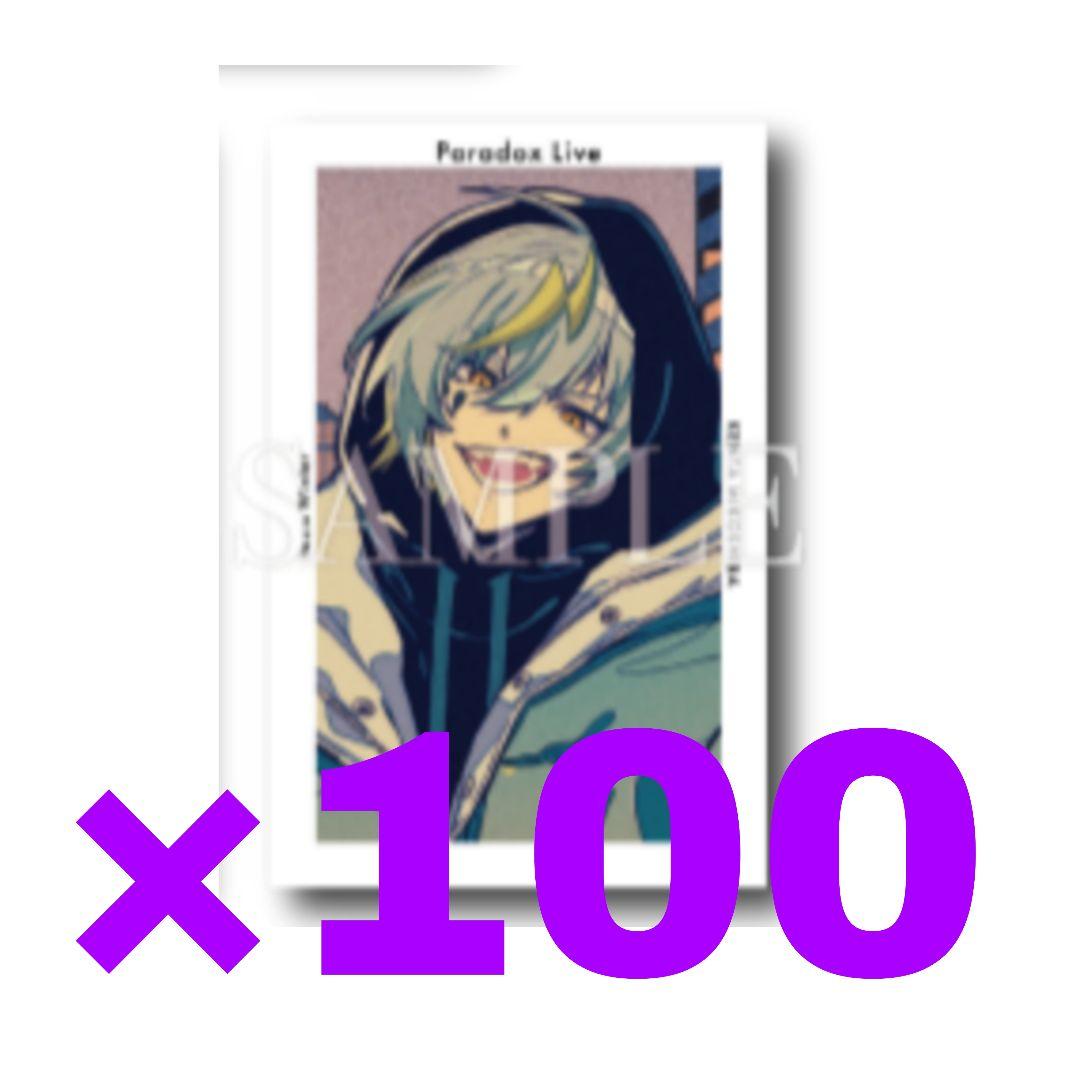 パラライ　Gプリ　御子柴　賢太　シーズナル Paradox Live 2025 SEASON'S GREETINGS（御子柴 賢太） – GCRESTORE