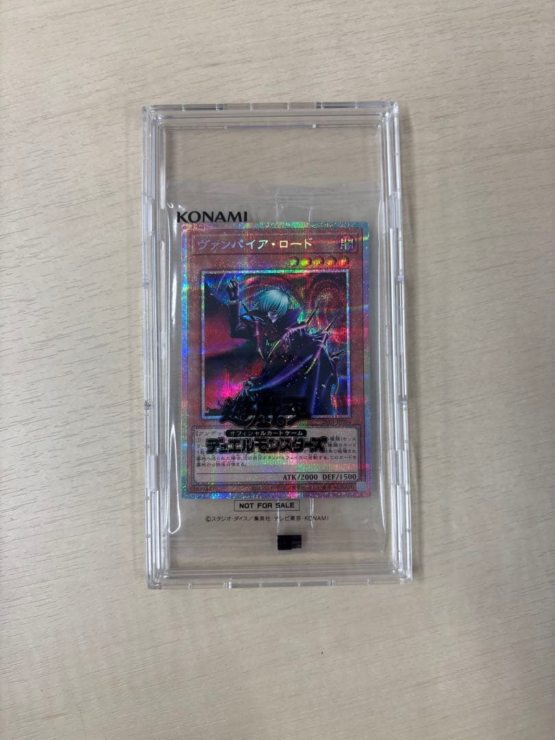 ヴァンパイア・ロード　プリシク