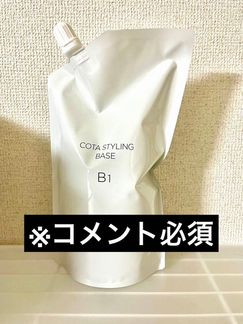 COTA STYLING BASE B1 ポーチタイプ