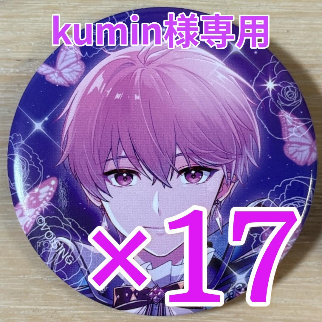 ないこ いれいす Dream'n Girl 缶バッジ 赤組 45点