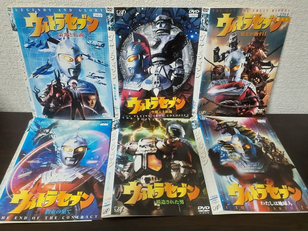 ウルトラセブン　6作セット　DVD