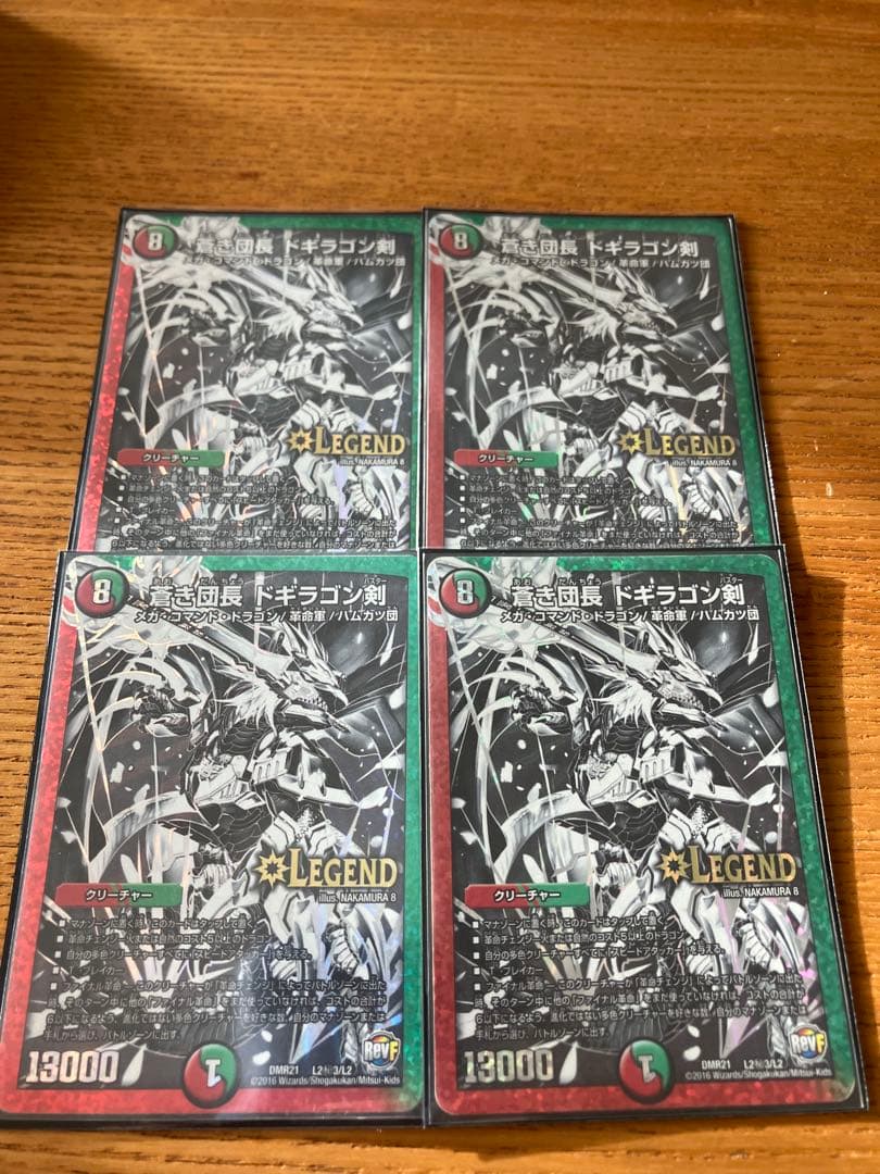 ドギラゴン 剣 シク 銀シク 黒シク