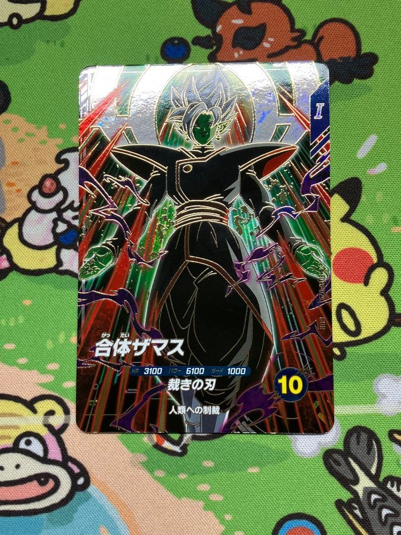 ドラゴンボールスーパーダイバーズ 合体ザマス SDV8-029 - メルカリ